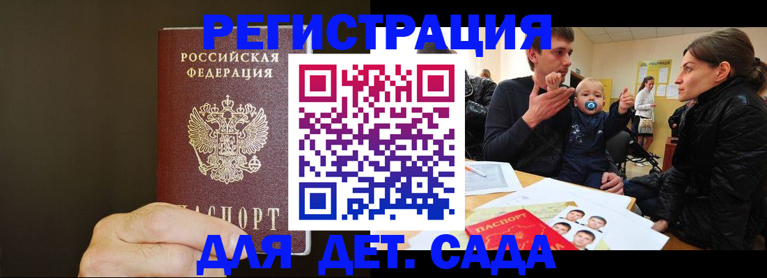 временная регистрация в Уяре