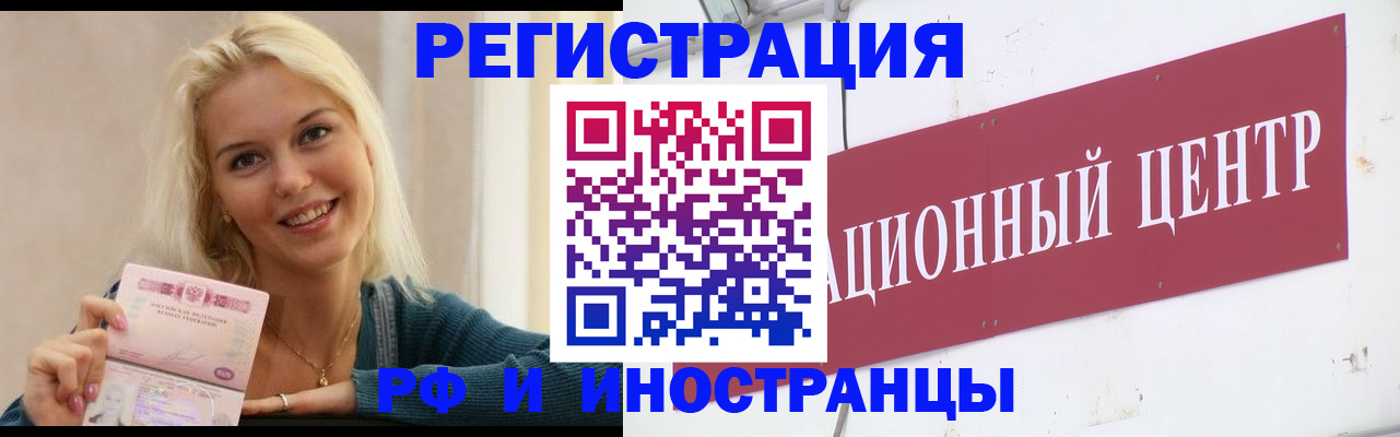 временная регистрация поиск в Уяре