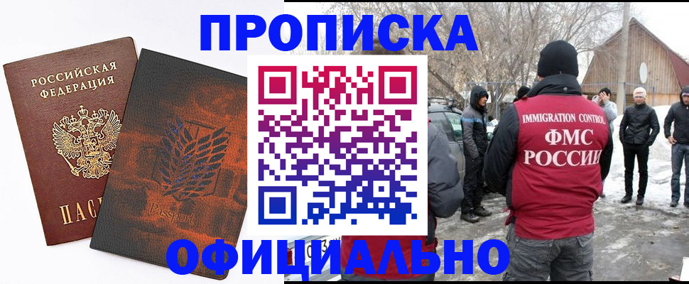 прописка от собственника в Уяре